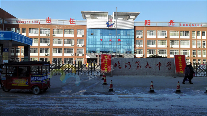 山東省臨沂市第九中學(xué)2_副本.jpg